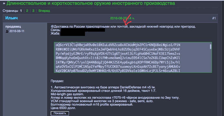 Найти зеркало кракена