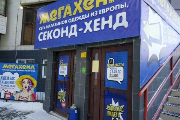 Почему не заходит на кракен